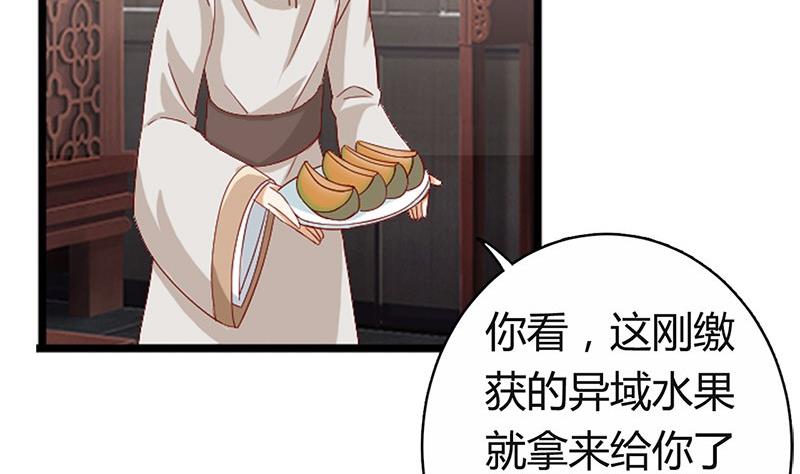 第19话 下嫁-第19话