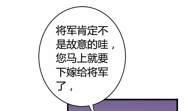 第19话 下嫁-第19话