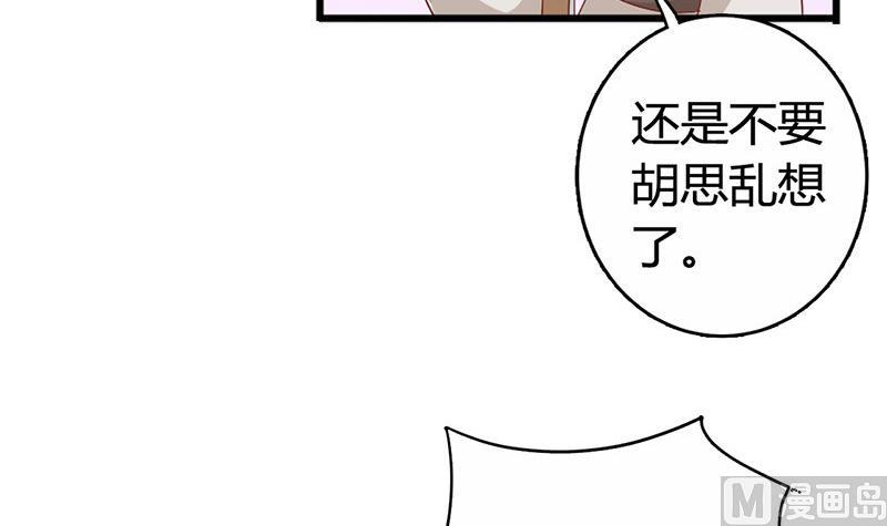 第19话 下嫁-第19话