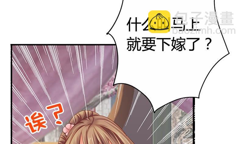 第19话 下嫁-第19话