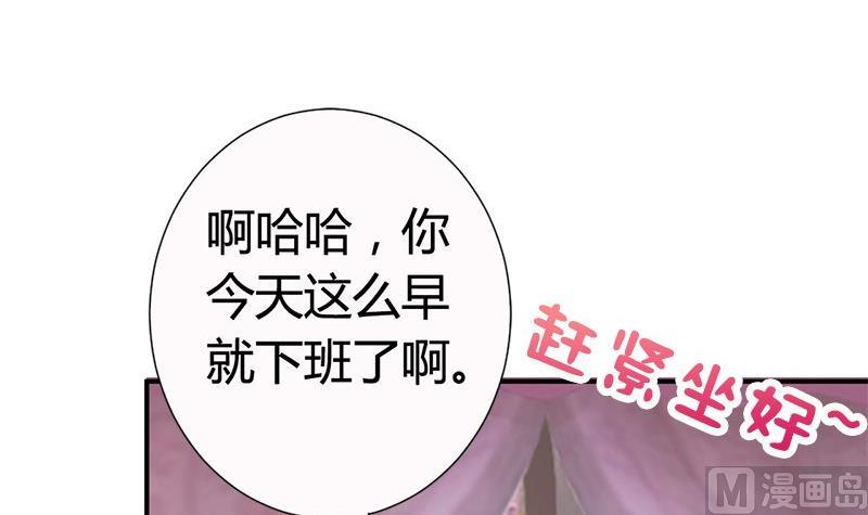 第19话 下嫁-第19话