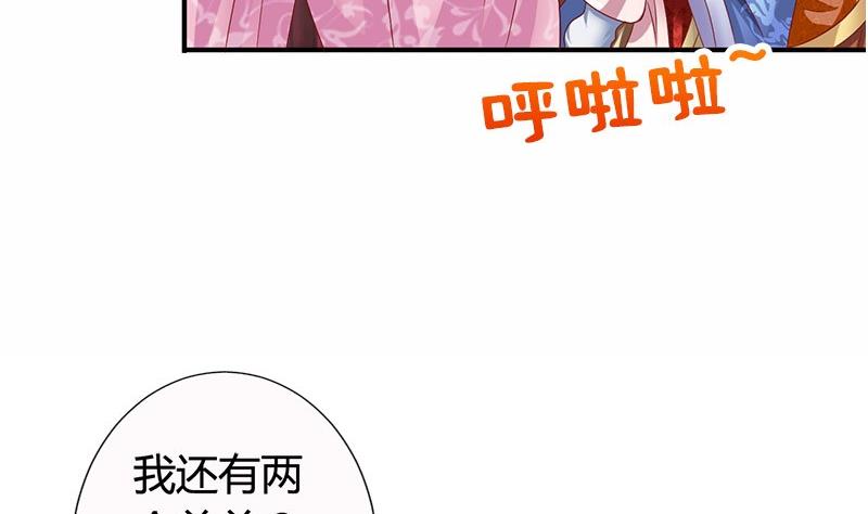 第19话 下嫁-第19话