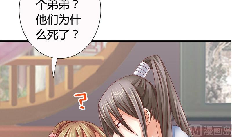 第19话 下嫁-第19话