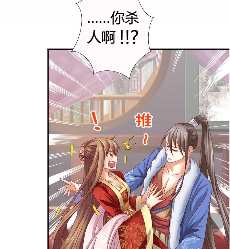 第19话 下嫁-第19话