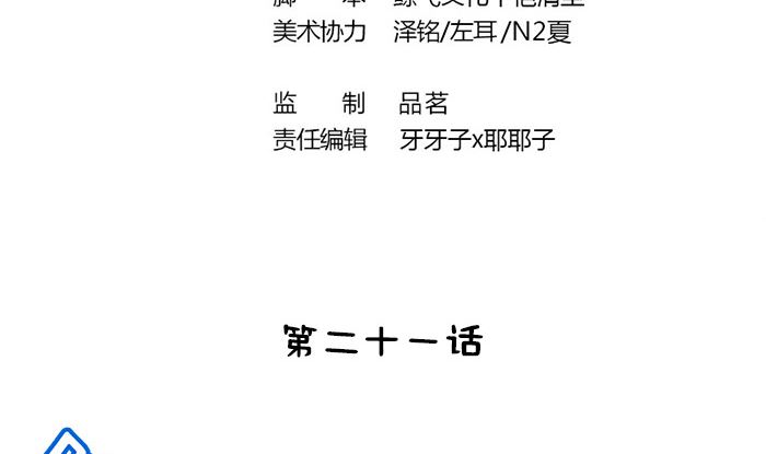 第21话 大殿议和(1/2)-第21话