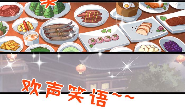 第23话 夜宴之上(1/2)-第23话