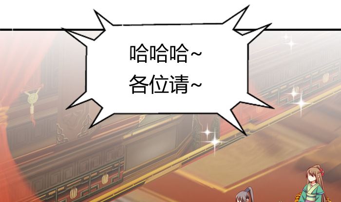 第23话 夜宴之上(1/2)-第23话