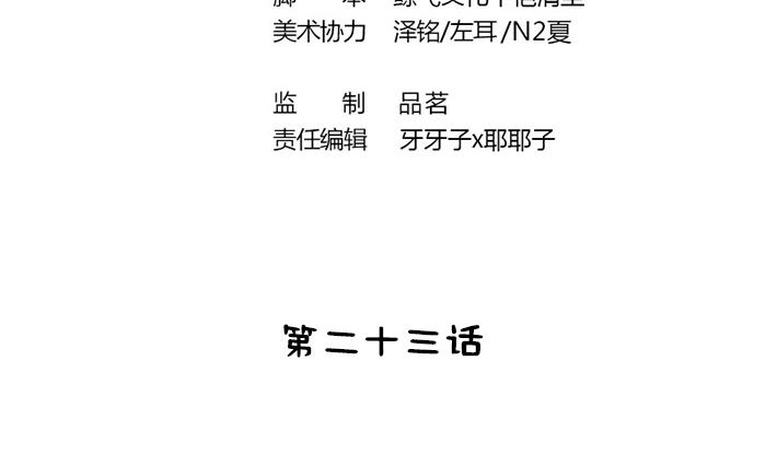 第23话 夜宴之上(1/2)-第23话