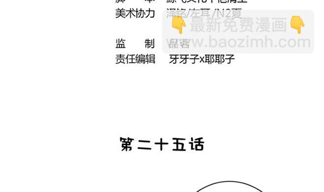 第25话 不可饶恕(1/2)-第25话