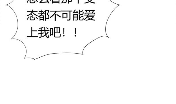 第29话 是你们(1/2)-第29话