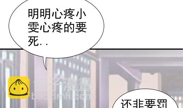 第29话 是你们(1/2)-第29话