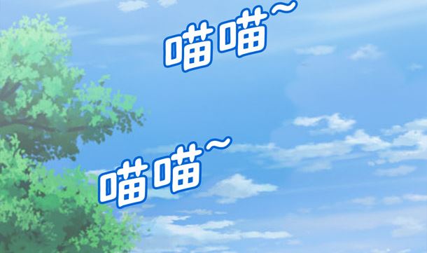 第31话 喵喵喵(1/2)-第31话