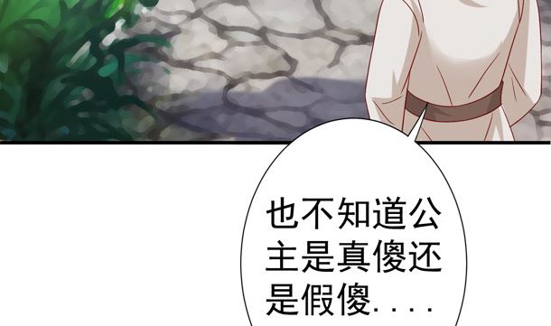 第31话 喵喵喵(1/2)-第31话