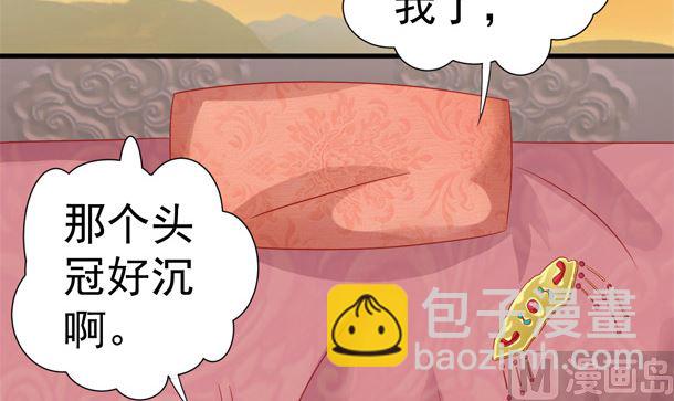 第33话 怀上我的孩子(1/2)-第33话