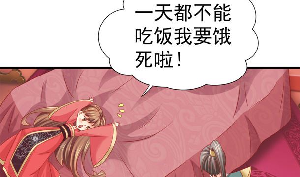 第33话 怀上我的孩子(1/2)-第33话