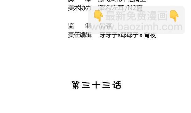 第33话 怀上我的孩子(1/2)-第33话