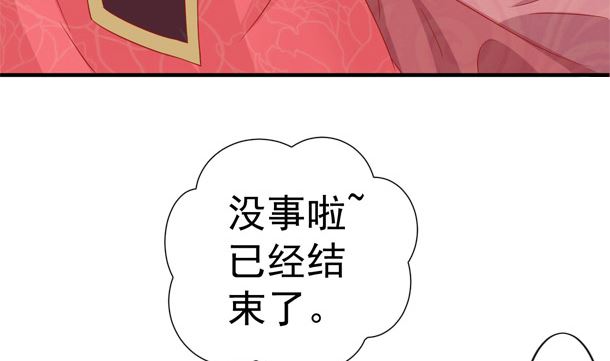 第33话 怀上我的孩子(1/2)-第33话