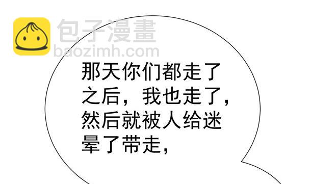 第33话 怀上我的孩子(1/2)-第33话