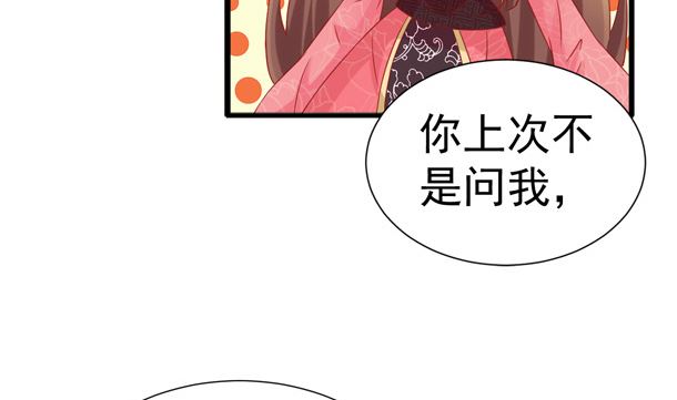 第33话 怀上我的孩子(1/2)-第33话