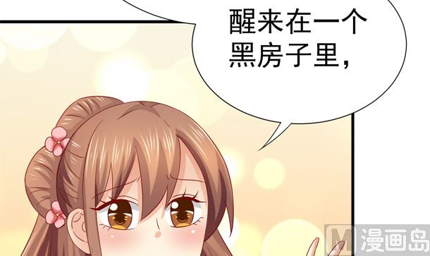 第33话 怀上我的孩子(1/2)-第33话