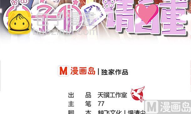 第35话 敌意(1/2)-第35话