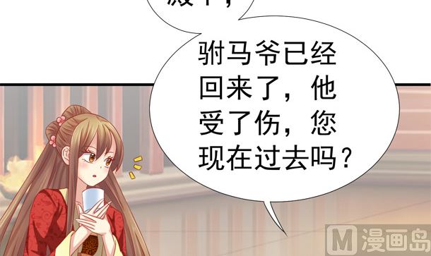 第39话 小埋怨(1/2)-第39话