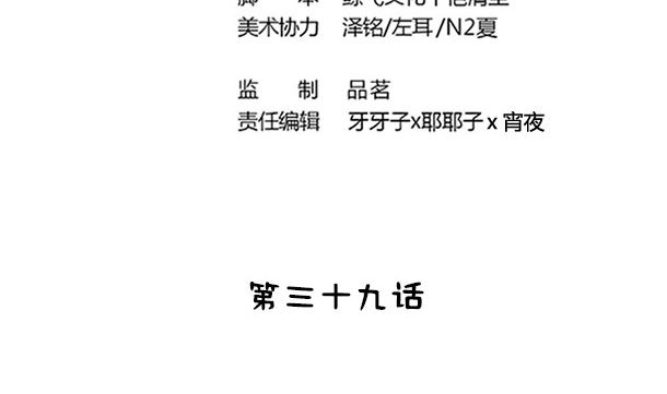 第39话 小埋怨(1/2)-第39话