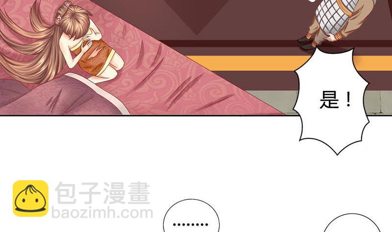 第5话 守身如玉(1/2)-第5话