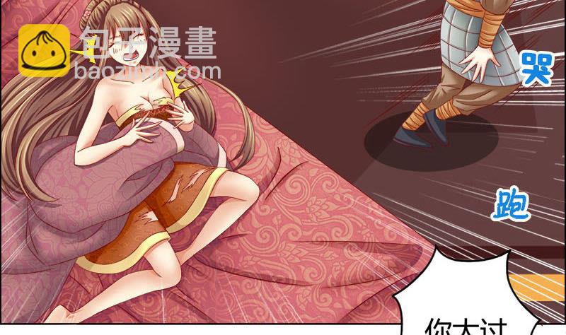 第5话 守身如玉(1/2)-第5话