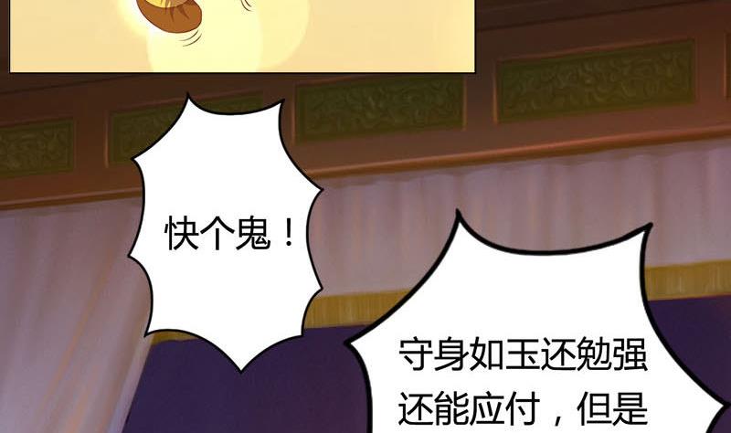 第5话 守身如玉(1/2)-第5话