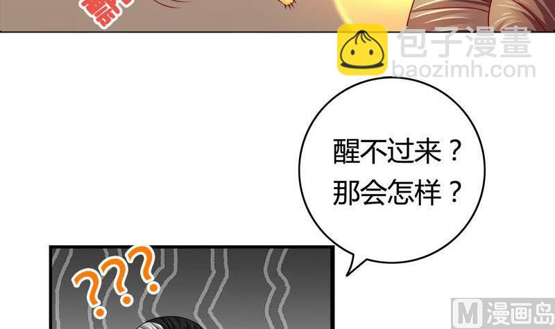 第5话 守身如玉(1/2)-第5话