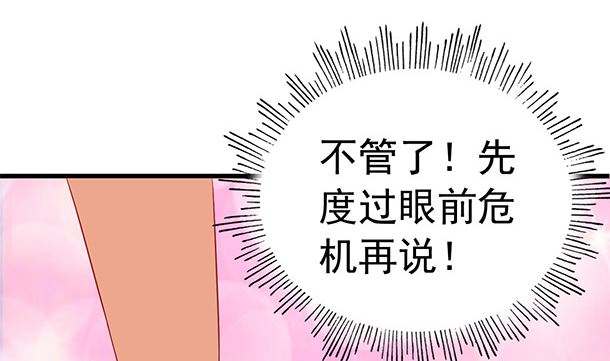 第41话 他不会来了(1/2)-第41话