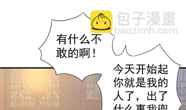 第43话 快点爱上我吧(1/2)-第43话