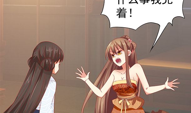 第43话 快点爱上我吧(1/2)-第43话