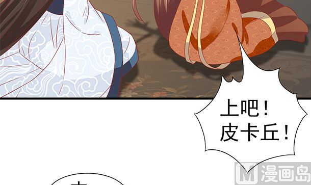 第43话 快点爱上我吧(1/2)-第43话