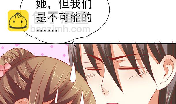 第43话 快点爱上我吧(1/2)-第43话