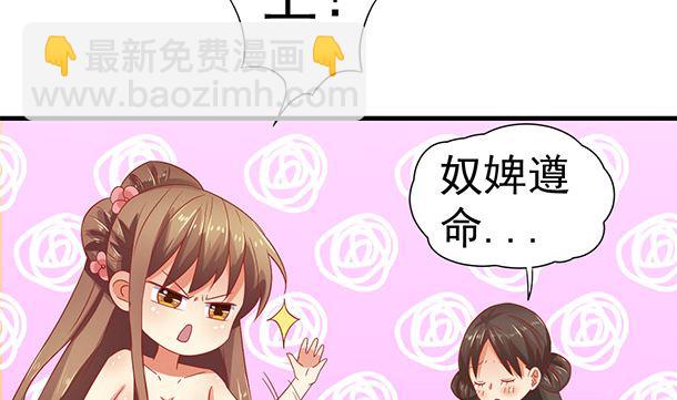 第43话 快点爱上我吧(1/2)-第43话