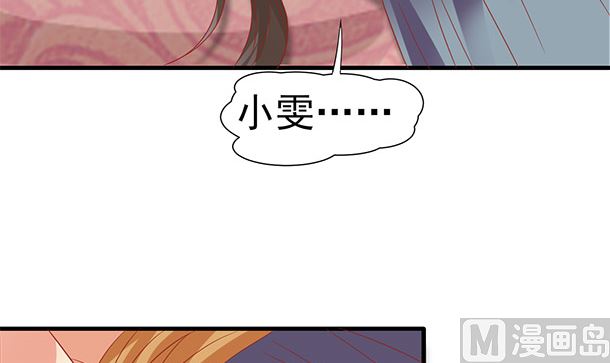 第43话 快点爱上我吧(1/2)-第43话