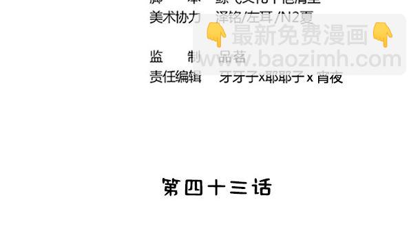 第43话 快点爱上我吧(1/2)-第43话