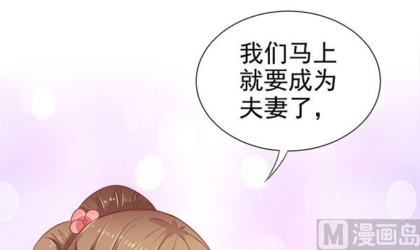 第43话 快点爱上我吧(1/2)-第43话