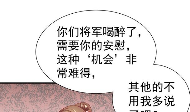 第43话 快点爱上我吧(1/2)-第43话