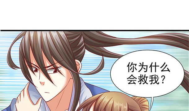 第45话 你很在意么？(1/2)-第45话