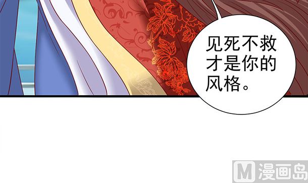 第45话 你很在意么？(1/2)-第45话