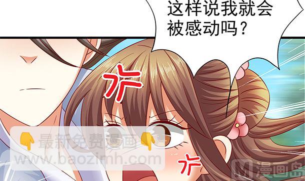 第45话 你很在意么？(1/2)-第45话