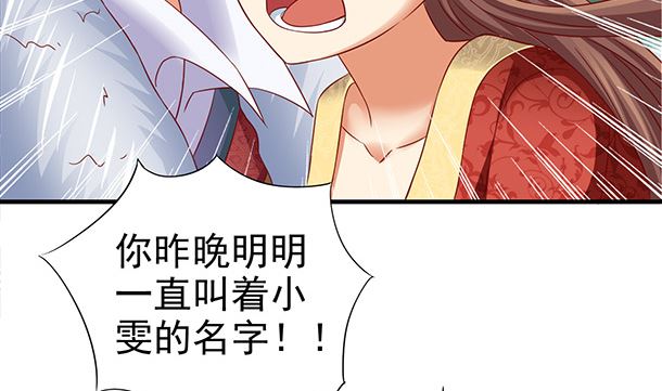 第45话 你很在意么？(1/2)-第45话