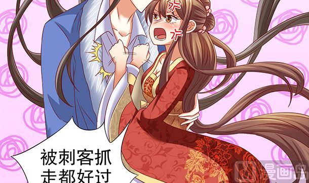 第45话 你很在意么？(1/2)-第45话