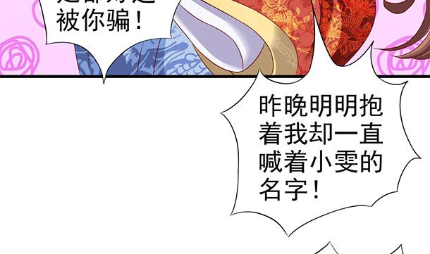 第45话 你很在意么？(1/2)-第45话