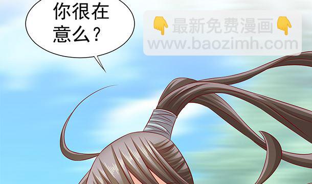 第45话 你很在意么？(1/2)-第45话