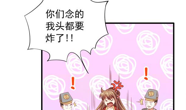 第47话 卖嗲嗲(1/2)-第47话