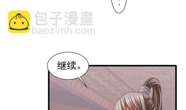 第47话 卖嗲嗲(1/2)-第47话